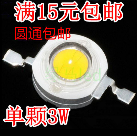 3w大功率3瓦led灯珠黄光强光LED