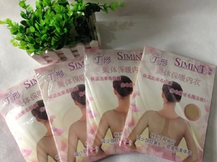 正品ST T形美体保暖内衣 大圆领打底衣 超薄长袖打底衫 诗韵207