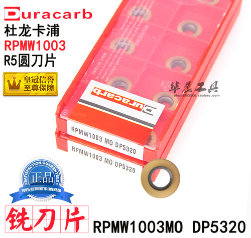 正品 韩国杜龙卡浦 数控铣刀片 R5球头铣刀片 RPMW1003 MO DP5320