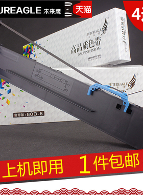 兼容得实DS2600H色带DS1920 DS1930PRO AR580PRO色带AR630K AX-370色带架80AR-8色带