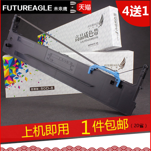 进口油墨 高密度带基 打印清晰 超黑