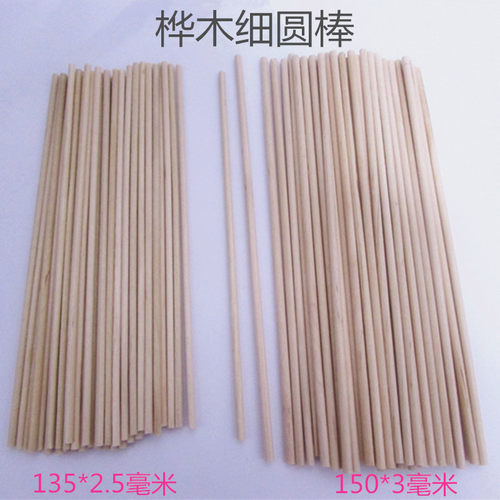 DIY手工模型制作工具圆棒雪糕棍