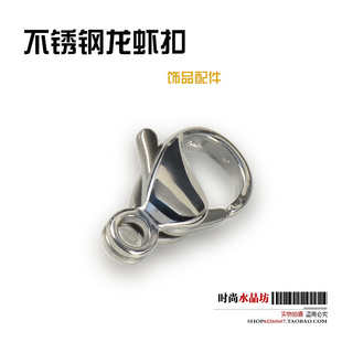 diy手工串珠饰品配件 项链/手链扣子搭扣 10/12/15mm不锈钢龙虾扣