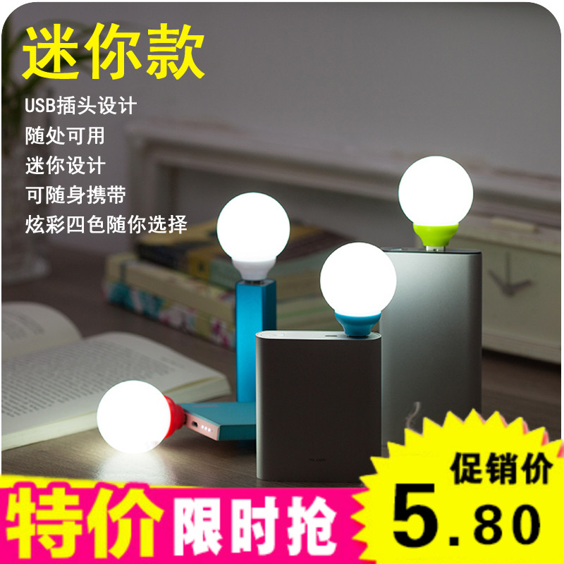 Lampe USB - Ref 374888 Image 1