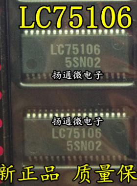 LC75106V-TLM-H LC75106 SSOP36 全新现货