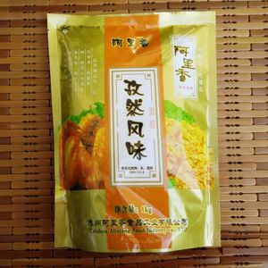 阿里香 1公斤 孜然风味烤翅粉 烧烤腌料 孜然味腌料 多省2包包邮
