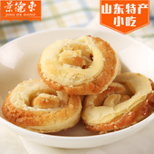 山东特产景德东咸甜酥特色糕点点心小吃休闲零食美食年货食品240g