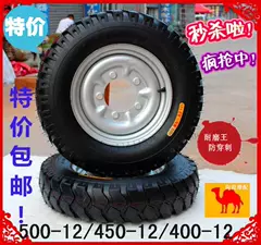 Xe máy ba bánh xe điện 375-12 lốp 350-12 bánh sau lốp dự phòng trục sau thép vòng chống thủng chống mòn