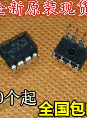 OB2338AP OB2338 直插电源管理芯片IC 真正进口全新 一换即好