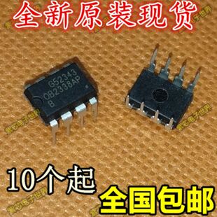 OB2338AP OB2338 直插电源管理芯片IC 真正进口全新 一换即好