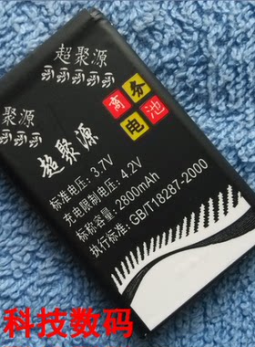 商务电 IWOO情感I528 I526手机电池 电板