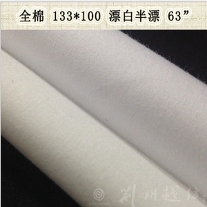 全棉府绸 全棉防羽布 衬衫布料 床单布料 内胆沙发布 衬衣布料