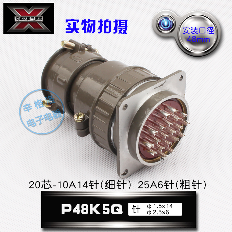HAOGNCN P48K5Q 航空插头 插座 20芯 圆形连接器 粗针反装P48J5Q