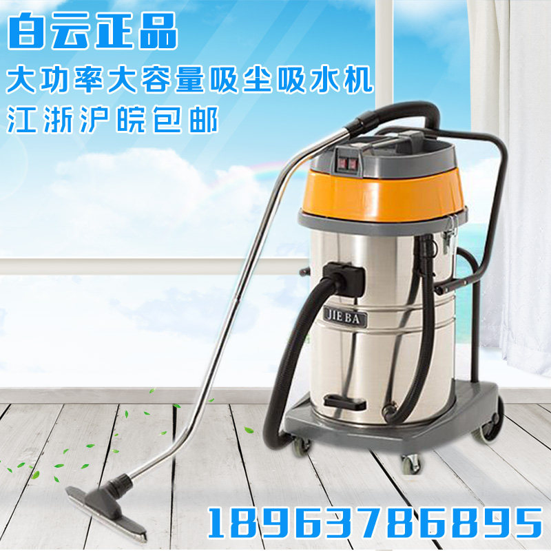 正品洁霸吸尘吸水机BF501吸尘器大功率吸尘器BF502干湿两用吸尘器