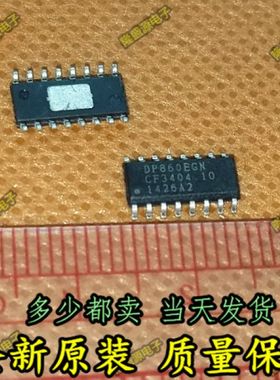 全新原装 DP860EGN 贴片 SOP-16 进口原装 可直拍