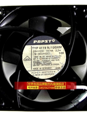 12CM 12038 29V3.2W设备变频器金属散热风扇TYP4119N/12GXM