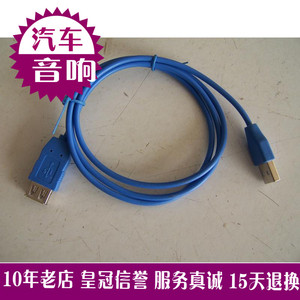 高品质铜芯高速汽车车载CD机专用USB延长线 0.75米一头母一头公原