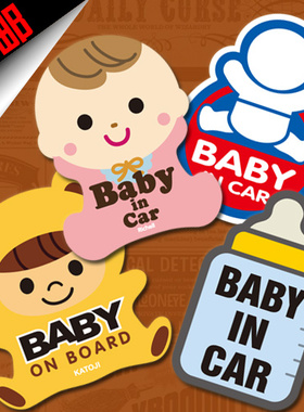 包邮babyincar宝贝在车上反光磁性胶贴两款警示无胶汽车装饰贴