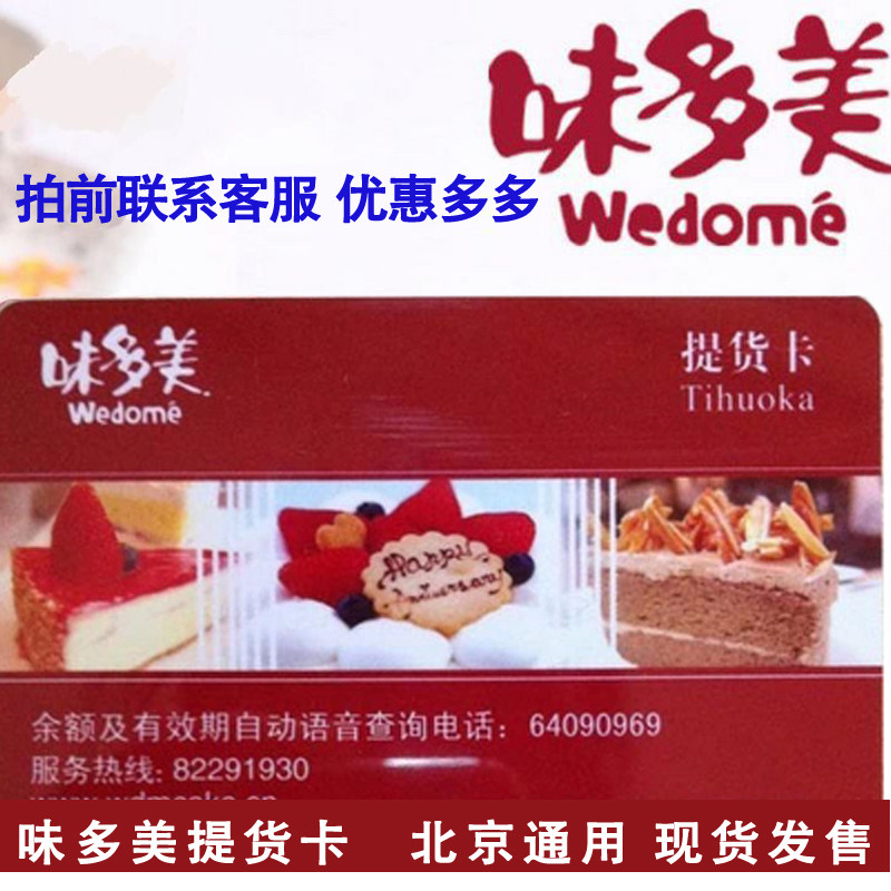 味多美蛋糕卡,网上订购(第4页)_大山谷图库