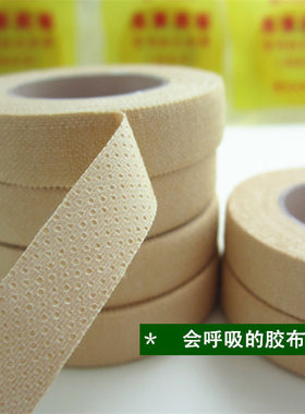 古筝指甲胶布特价促销打孔针孔型胶带专业透气防过敏呵护手指
