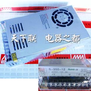 明纬实业S 350 12开关电源350W工控电源变压器220v转直流DC12V29A