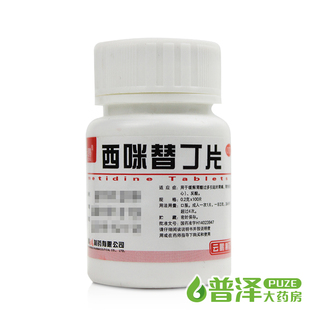 云鹏 西咪替丁片 0.2g*100片