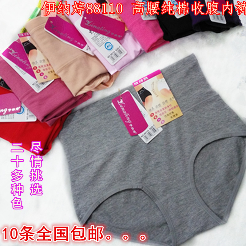 伊纳婷中高腰收腹纯色包邮三角裤