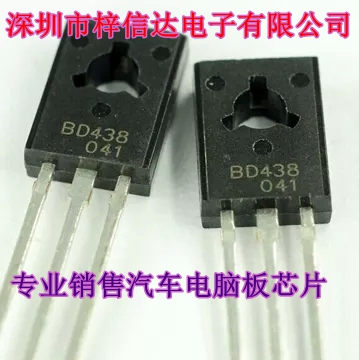BD438 汽车电脑板插件三极管 功率晶体管 专营汽车维修IC 可直拍