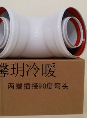 壁挂炉排烟管双层烟管采暖锅炉烟道 变径加长节双插90度弯头 烟囱
