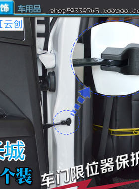 专用于长城哈弗H6内饰H2 M4改装H1装饰用品H5配件M6/H8C30车贴