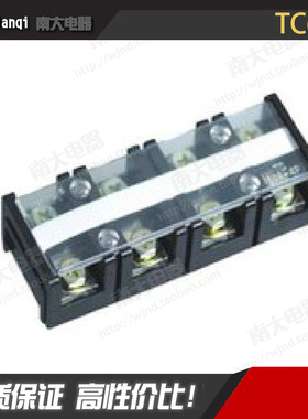 接线排TC-604-4P固定式大电流接线端子60A铜件端子排接插件连接器