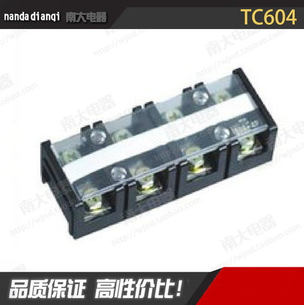 接线排TC-604-4P固定式大电流接线端子60A铜件端子排接插件连接器