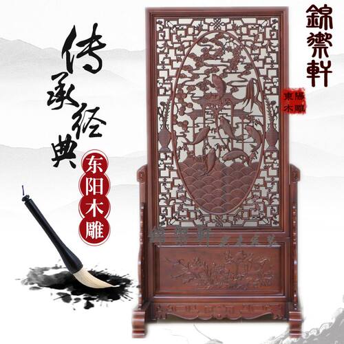 东阳鱼跃龙门屏风隔断柚木