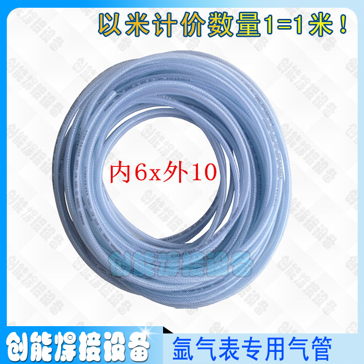 氩弧焊配件 氩气管 氩弧焊机气管 氩气表气管 水管 2元/米