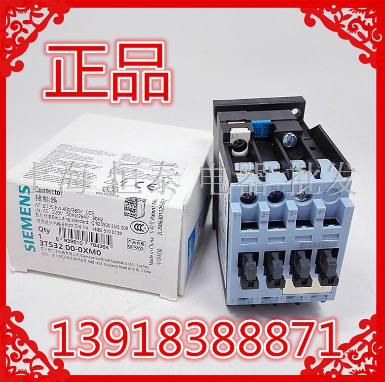 3TS3200-OX交流接触器西门子
