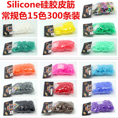 彩虹织机手链橡皮筋silicone硅胶橡皮筋300条装rainbow loom kit