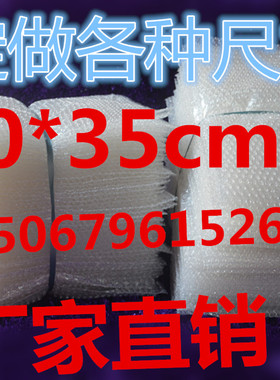 小泡普通气泡袋20*35cm汽泡袋0.14元/个可按要求定做其他尺寸袋子