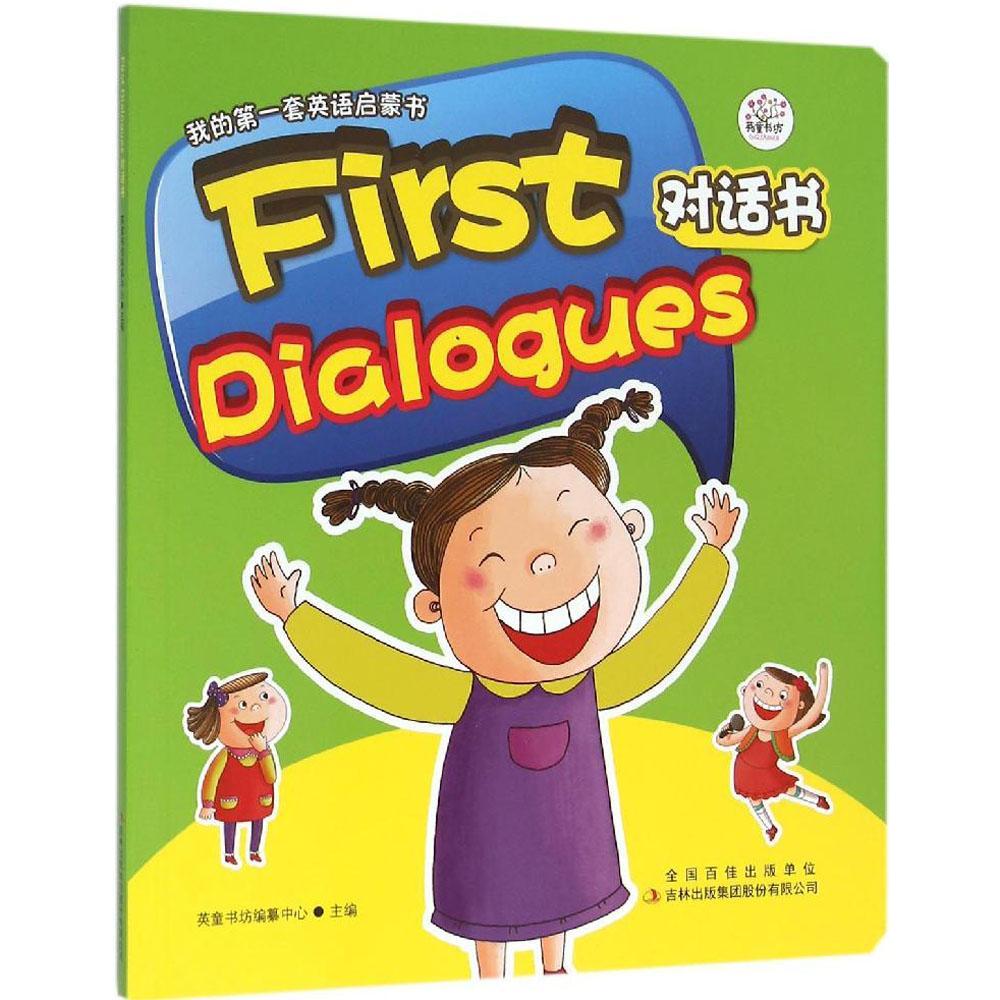 ¡¾ÊîÆÚ´ÙÈ«³¡°üÓʾ«Ñ¡5ÕÛ¡¿ÎÒµÄ**Ì×Ó¢ÓïÆôÃÉÊé•First Dialogues¶Ô»°Êé ³©ÏúÊé¼®ÎÒµÄ**Ì×Ó¢ÓïÆôÃÉÊé First Dialogues¶Ô»°Êé