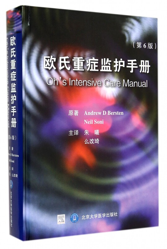 欧氏重症监护手册 第6版Andrew D Bersten 正版书籍   博库网