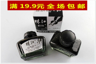 珠江纯蓝墨水 钢笔墨水 笔用墨水 48ML 683 蓝色 可批