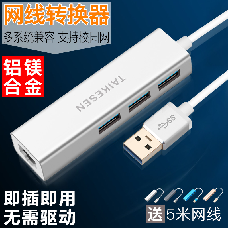 Concentrateur USB - Ref 365478 Image 1