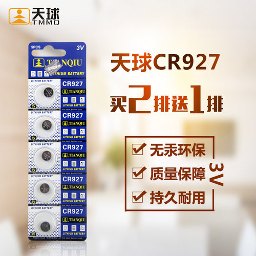 天球cr927纽扣电池3v电子手表