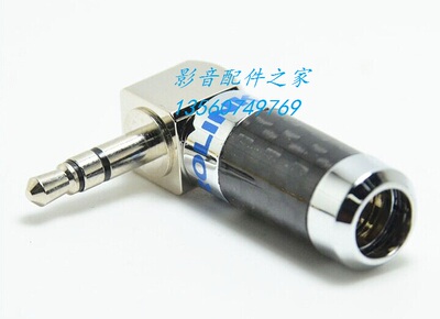 ACROLINK 雅高 CF-3.5L(R) 碳纤镀铑3.5mm立体声插头 双声道插头