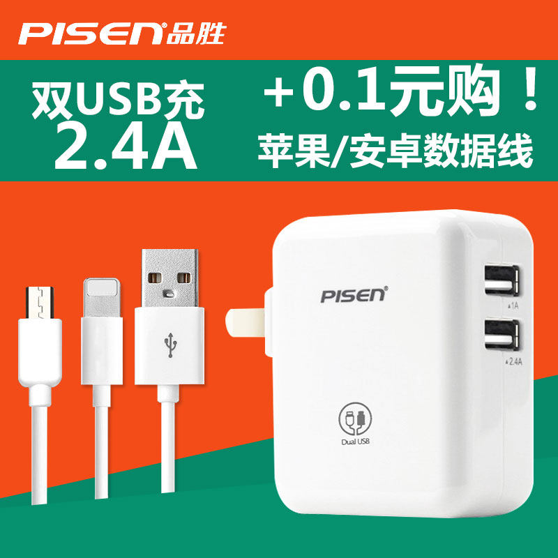 chargeur PISEN - Ref 1300197 Image 1