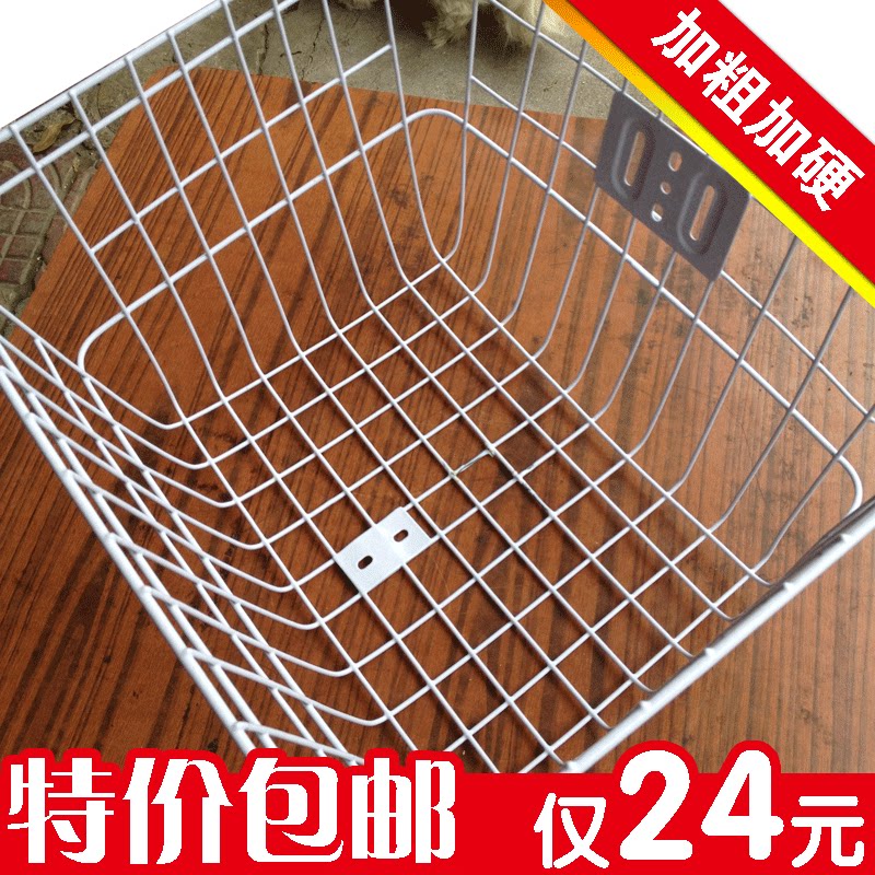 Panier pour vélo en métal - Ref 2265887 Image 1