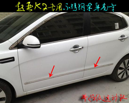 起亚K2门边亮条老款车身防擦贴片