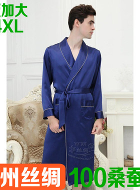 欧版加长特大100％桑蚕丝男睡袍重磅真丝睡衣丝绸家居服蓝色L-4XL