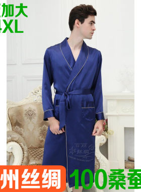 特大100%桑蚕丝男士长袖真丝睡袍
