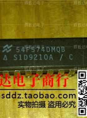 54F574DMQB进口现货，集成电路IC 批量供应