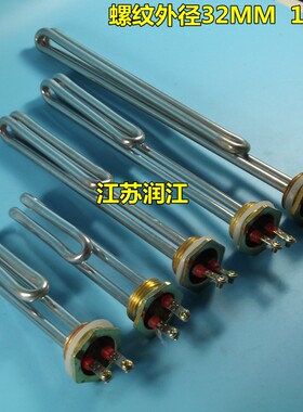 1寸铜头电热棒 32mm牙 太阳能水箱辅助不锈钢加热管 暖气片加热管